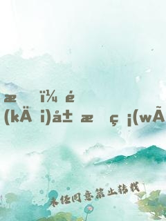 朕，開(kāi)局有無(wú)敵領(lǐng)域